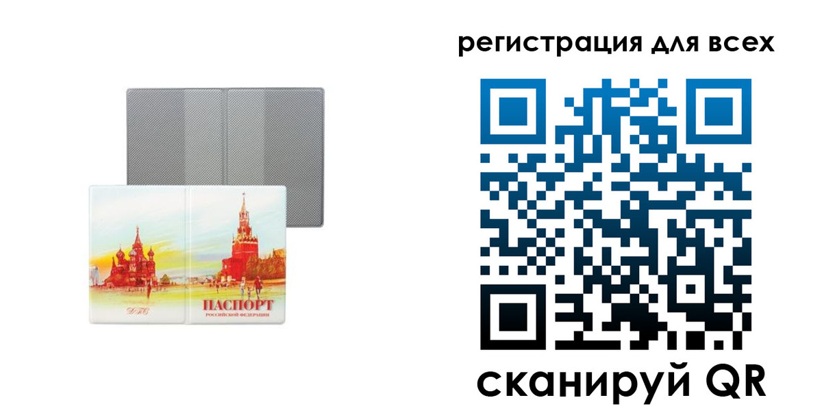 где прописаться в Семилуках