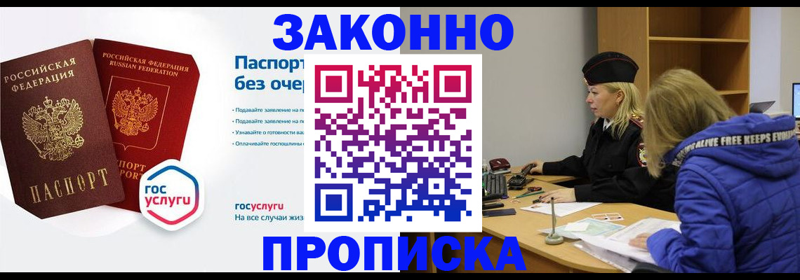 временная регистрация для школы в Семилуках