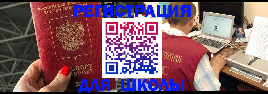 где прописаться в Семилуках