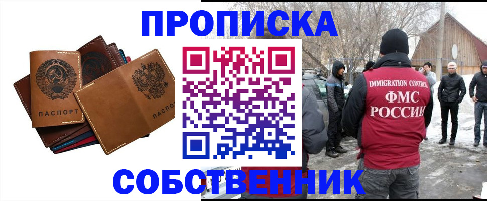 прописка паспорт в Семилуках