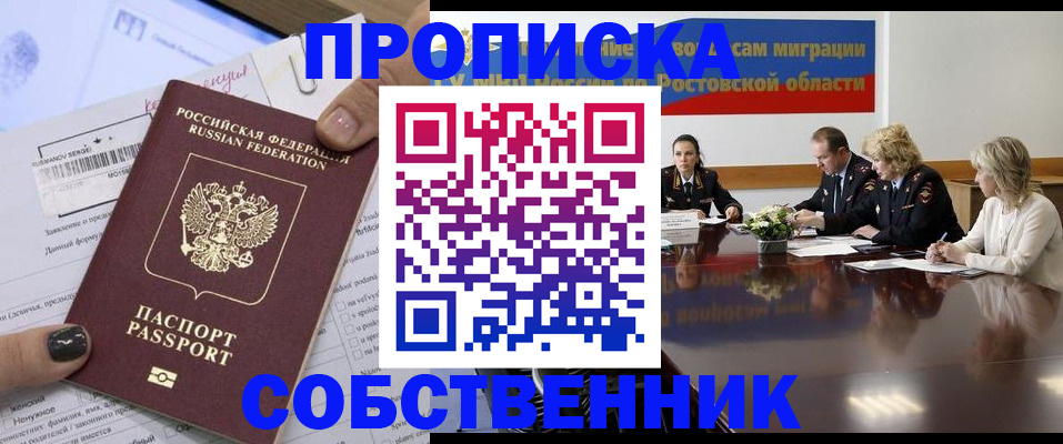 временная регистрация законно в Семилуках