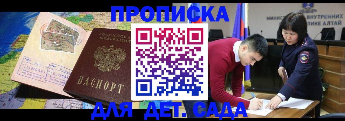 временная регистрация для всех в Семилуках