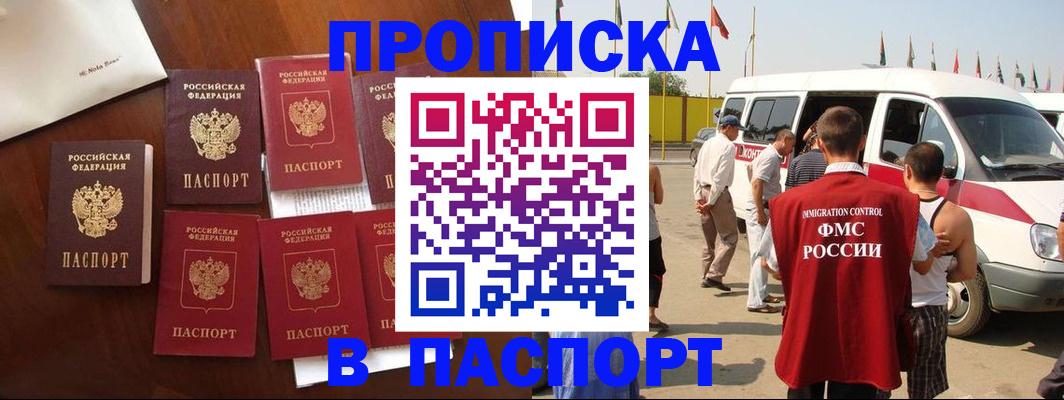 прописка для кредита в Семилуках